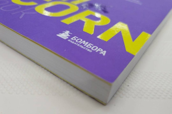 Джен Синсеро: НИ ЗЯ. Откажись от пагубных слабостей, обрети силу духа и стань хозяином своей судьбы