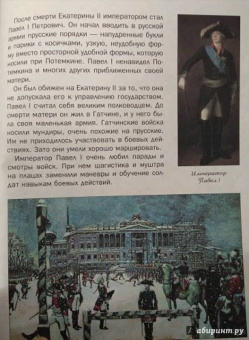 В. Владимиров: Зачем Суворов Альпы перешел и как рядовой солдат генералиссимусом стал