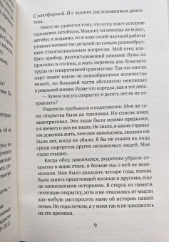 Анн Берест: Почтовая открытка