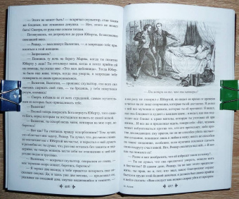 Александр Дюма: Актея