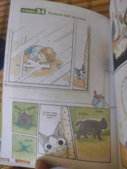 Конами Каната: Милый дом Чи. Книга 2