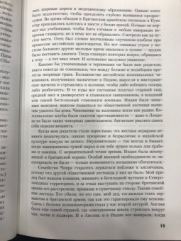 Чопра, Чопра: Управляй своей судьбой. Наставник мировых знаменитостей об успехе и смысле жизни