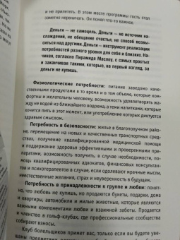 Гандапас, Дубинский: Управляй деньгами. Check-up твоих финансов