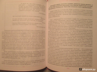 Александр Ткачев: Боги и демоны "Слова о полку Игореве". В 2-х книгах