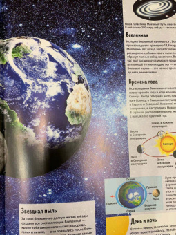 Маркус Джонсон: Земля. Виртуальная реальность