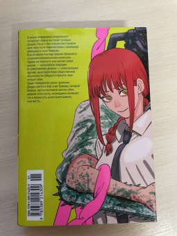 Тацуки Фудзимото: Человек-бензопила. Книга 5. Купание в ванне. Чувства собаки