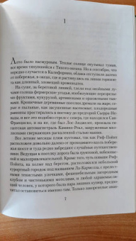 Розамунда Пилчер: Конец лета. Пустой дом. Снег в апреле