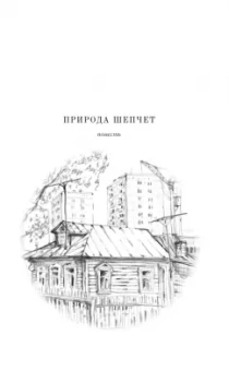 Юрий Поляков: Совдетство. Пионерская ночь