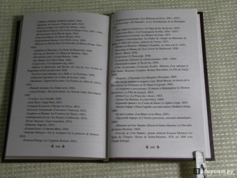 Александр Дюма: Ожерелье королевы. Том 1