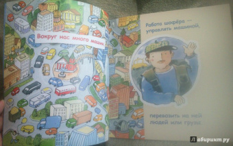 Инна Карпова: Шофер