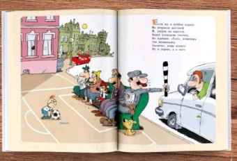 Григорий Остер: Большая книга вредных советов, сказок, сказочных