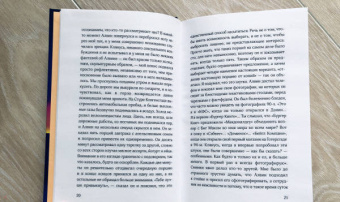 Йонас Эйка: После солнца