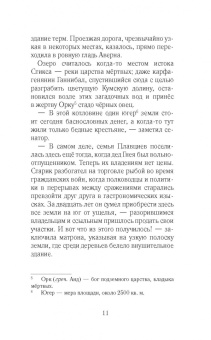 Данила Монтанари: Патриций. Комплект из 2 книг