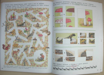 Наташа Буцик: Думай и играй