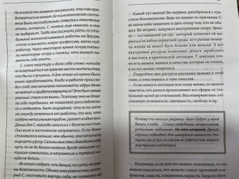 Елена Воробьева: Я в состоянии сделать состояние. Как ловушки сознания мешают нам жить в достатке,и что с этим делать