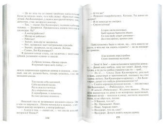 Василий Шукшин: Калина красная