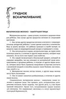 Ибрахим Амини: Воспитание в исламе
