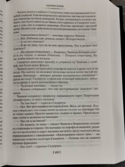 Олег Куваев: Территория. Роман, повести, рассказы