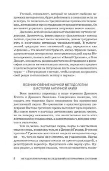 Слесаренко, Борхунова, Ларионова: Методология научных исследований в ветеринарии и зоотехнике. Учебник