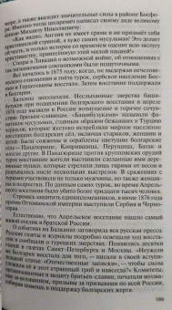 Александр Мясников: Алексадр III. Император-миротворец