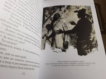 Карл Май: Виннету. Последний выстрел