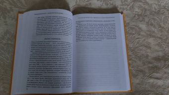 Ян-Уве Рогге: Пубертат. Как пережить переходный возраст ребенку и родителям