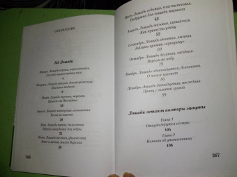 Светлана Лаврова: Год лошади