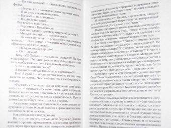 Юлия Трунина: Звезда хаоса