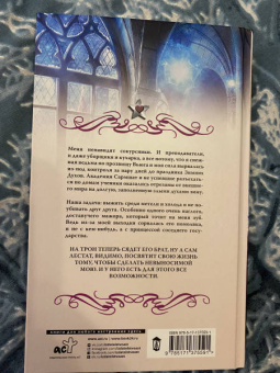 Анна Одувалова: Вьюга в академии