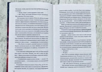 Вирджиния Хартман: Хозяйка болот