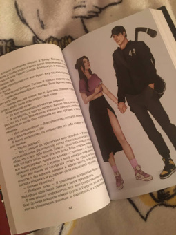 Эль Кеннеди: Сделка