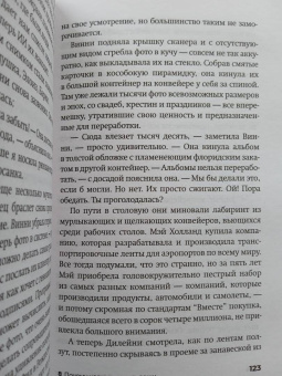 Дэйв Эггерс: Вместе