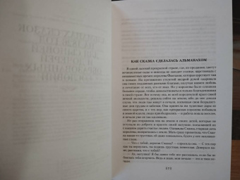 Вильгельм Гауф: Сказки, рассказанные на ночь