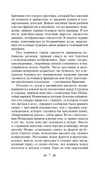 Джеймс Купер: Последний из могикан