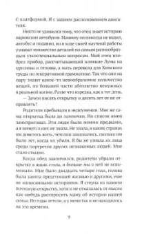 Анн Берест: Почтовая открытка