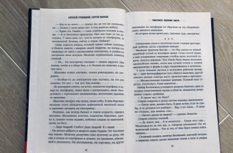 Гравицкий, Волков: Чикатило. Явление зверя