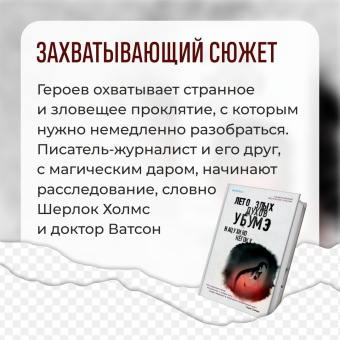 Нацухико Кёгоку: Лето злых духов убумэ