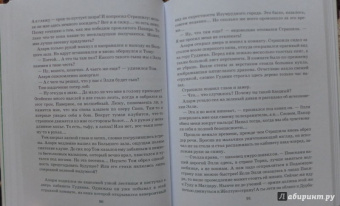 Сергей Сухинов: Битва в Подземной стране