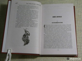 Хаггард, Лэнг: Одиссей. Владычица Зари