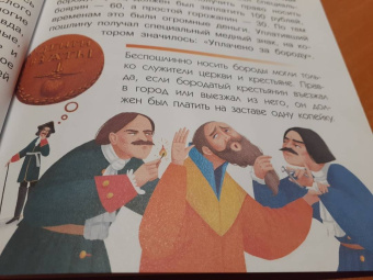 Александр Монвиж-Монтвид: Кто такой Пётр I?