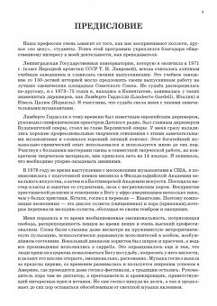 Тамара Сморякова: Полный эстрадно-джазовый вокальный тренинг. Учебное пособие