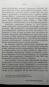 Борис Филиппов: Свидетельница Воскресения. Тайны и разгадки Туринской Плащаницы