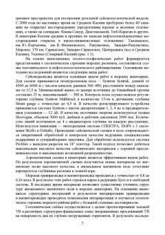 Жигульская, Серебряков, Журавлев: Эксплуатация морских месторождений нефти и газа. Учебное пособие. СПО