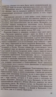 Алексей Карпов: Владимир Святой. Креститель Руси