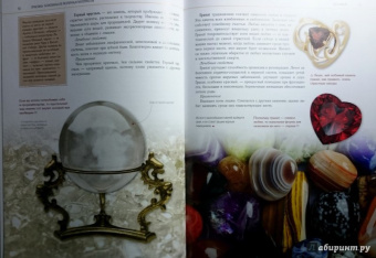 Елена Андрианова: Талисманы для начинающих