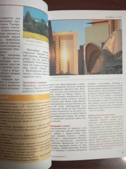 Хлебников, Лерман: Франкфурт. Путеводитель