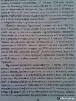 Олег Айрапетов: Генерал-адъютант Николай Николаевич Обручев (1830-1904). Портрет на фоне эпохи