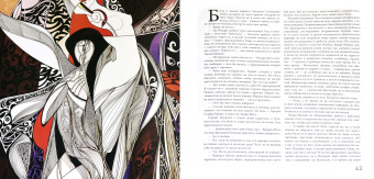 Не проси у любви пощады