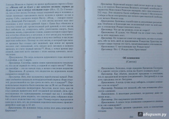 Вадим Иерей: Традиции и заблуждения. Разговор пресвитера и прихожанки
