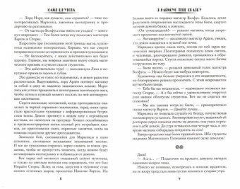 Юлия Шкутова: Я нарисую тебе сказку. Академия Магического Познания